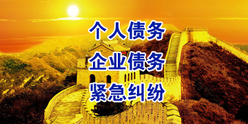 桥西要账公司